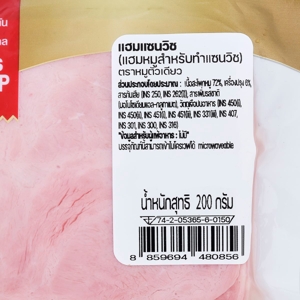 หมูตัวเดียว แฮมแซนวิช 200 ก._thumbnail_2