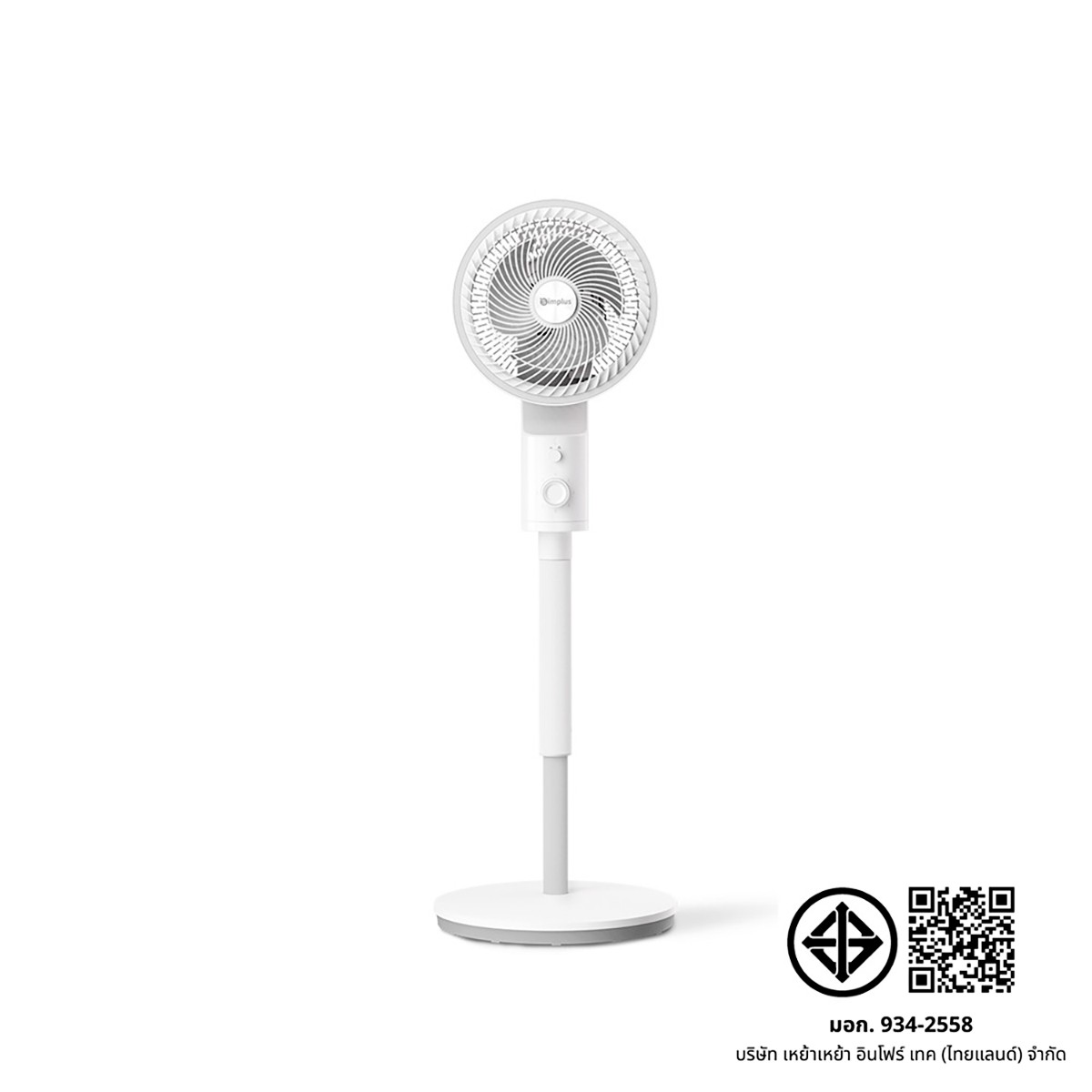 ซิมพลัส พัดลมหมุนเวียนอากาศตั้งพื้น รุ่น XHSH002WHBC สีขาว_2