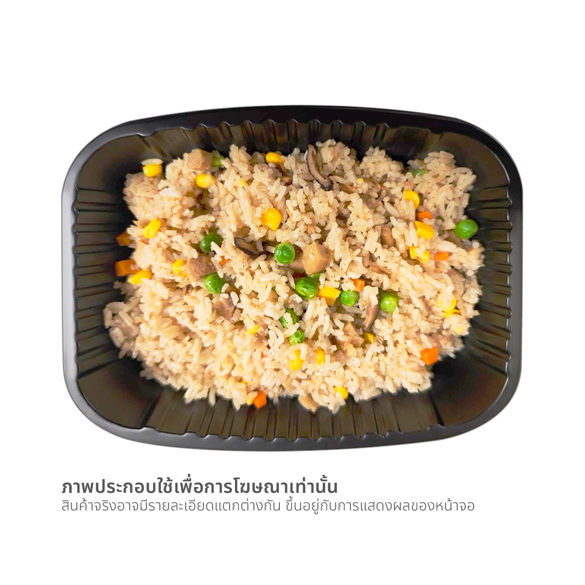 วี อาร์ เฟร็ช ข้าวผัดเบญจรงค์ เจ_1