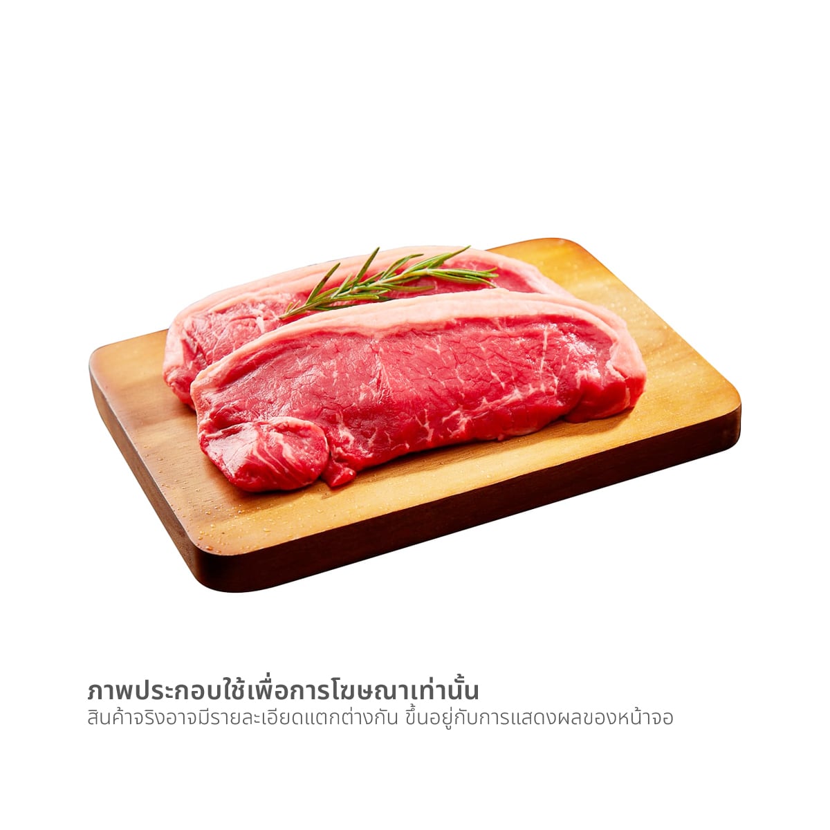 เกรทเซาเทิร์น เนื้อพิคานย่าวัวออสเตรเลีย