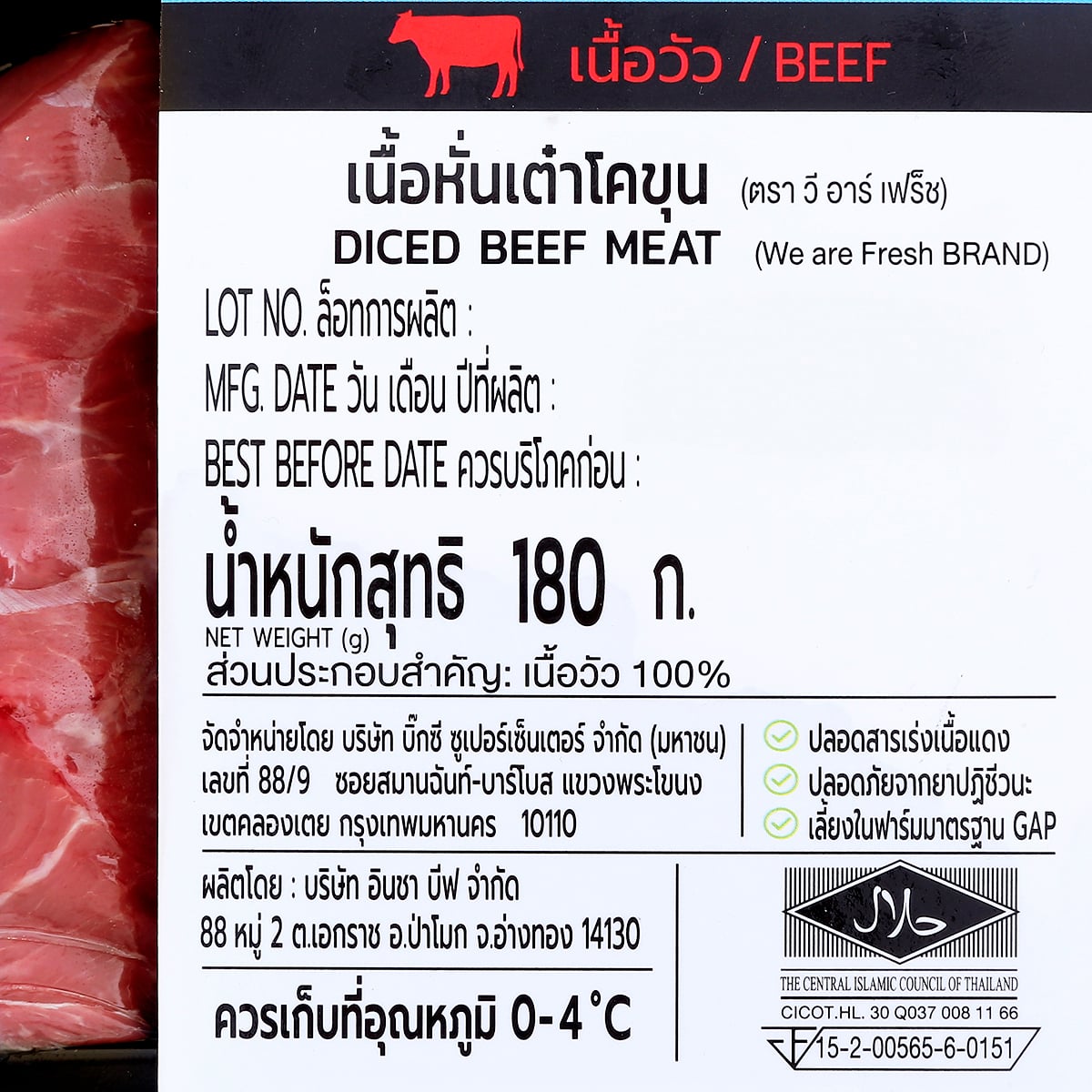 วี อาร์ เฟร็ช เนื้อโคขุนหั่นเต๋า 180 ก._2