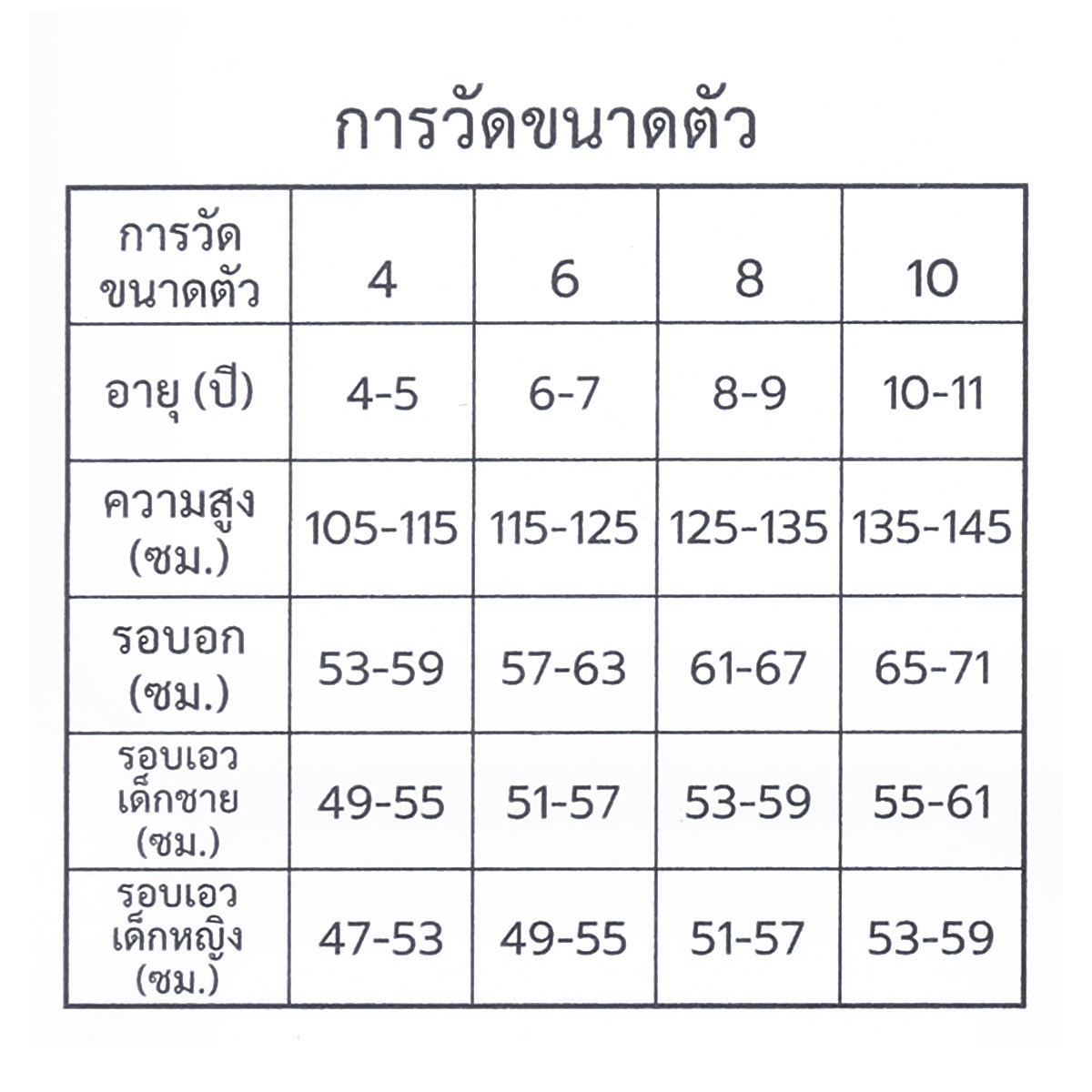เบสิโค เสื้อคอกลมแขนสั้นพิมพ์ลาย สำหรับเด็กชาย รุ่น FKBN2404LB005 สีขาว_3
