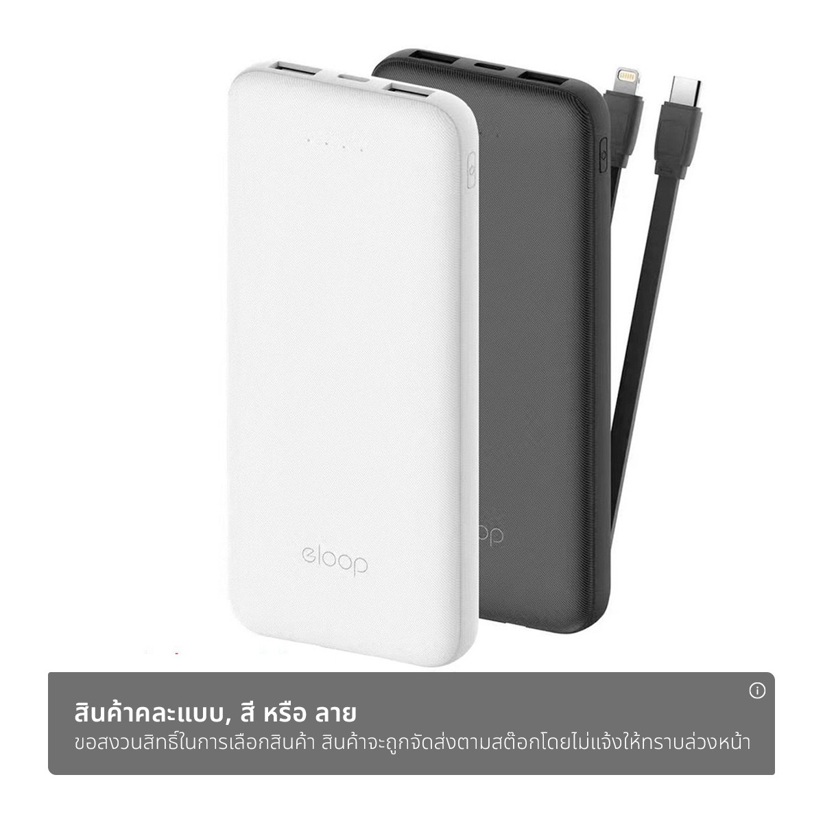 อีลูป แบตสำรอง 10000mAh รุ่น E33 คละสี_1