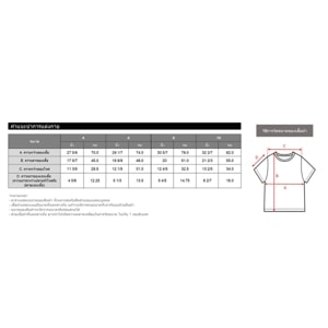เบสิโค เสื้อยืดเด็กชาย รุ่น FVDS2509LB010 สีเขียว_thumbnail_6