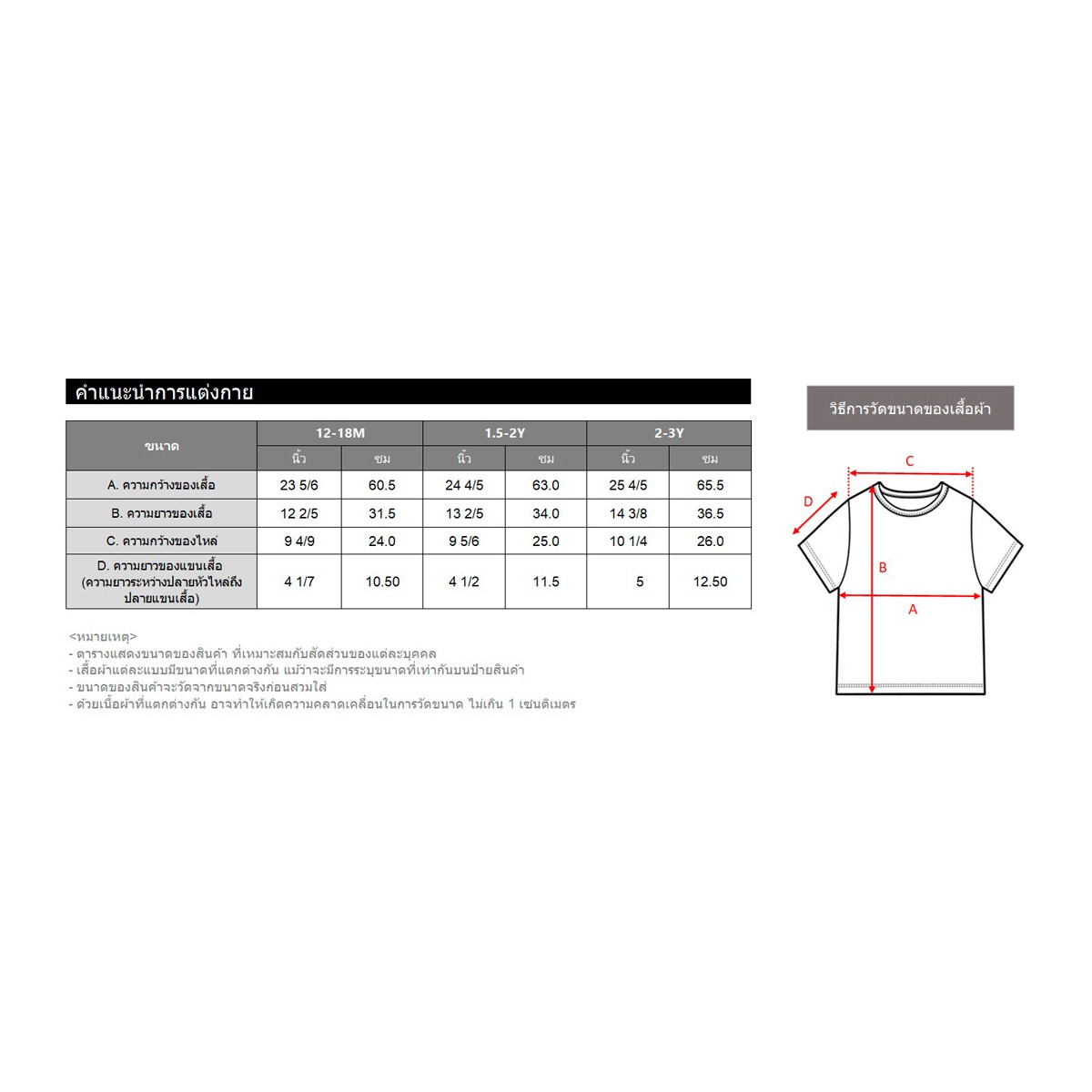 เบสิโค x ดิสนีย์ เสื้อยืด สำหรับเด็กผู้ชาย รุ่น FMTN2508TB08 สีฟ้า_5