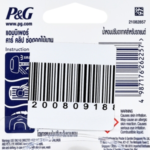 แอมบิเพอร์ คาร์ คลิป ช่อดอกไม้บาน 2.2 มล._thumbnail_2