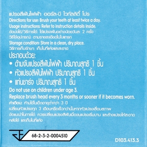 ออรัลบี แปรงสีฟันไฟฟ้า ไวทัลลิตี้ โปร (สินค้าคละสี ไม่สามารถเลือกได้)_thumbnail_1