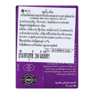เอ็มบอร์ก คุกกิ้งครีม 200 มล._thumbnail_1