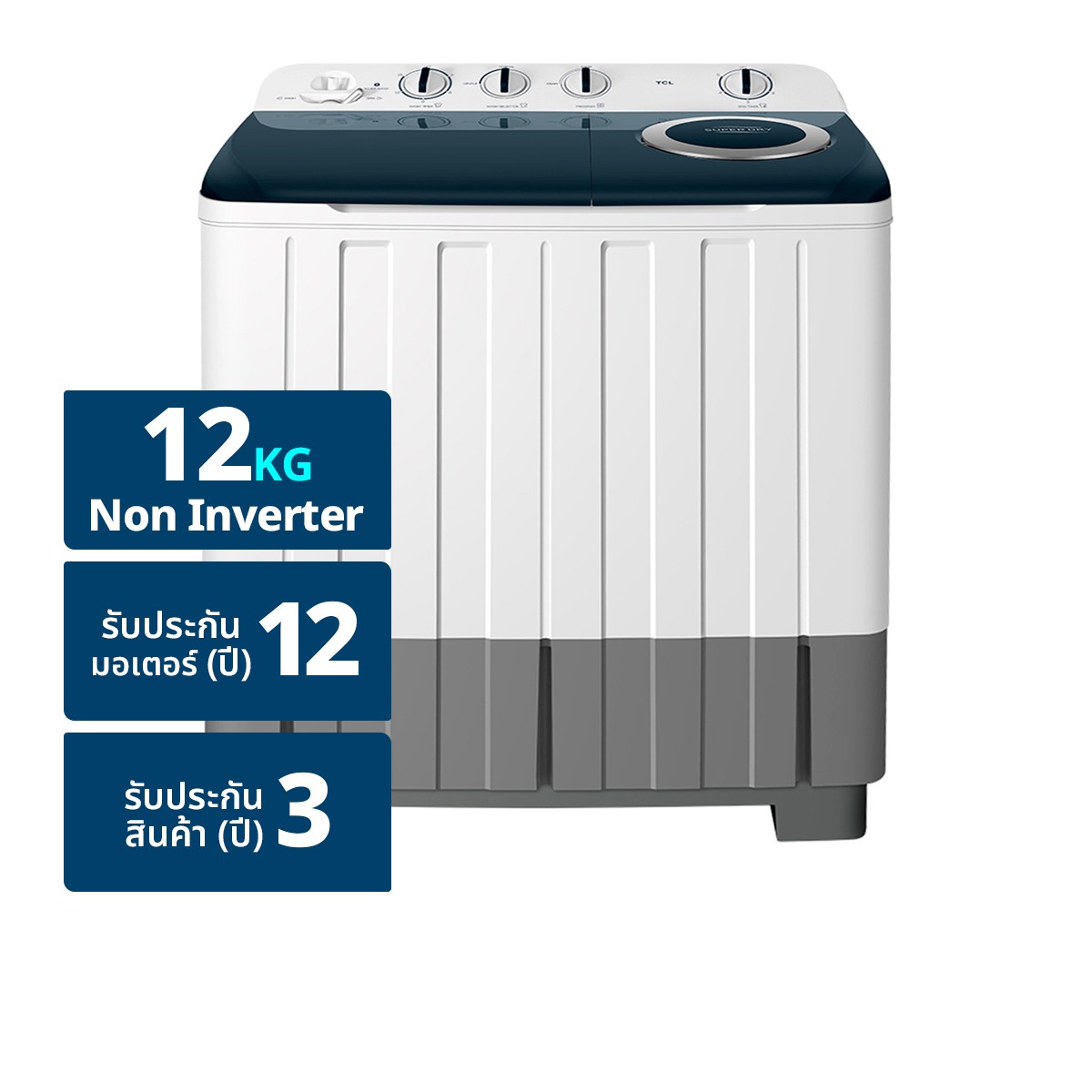 ทีซีแอล เครื่องซักผ้าฝาบนชนิด 2 ถัง รุ่น WT129FTTG ขนาด 12 กก. สีขาว-เทา