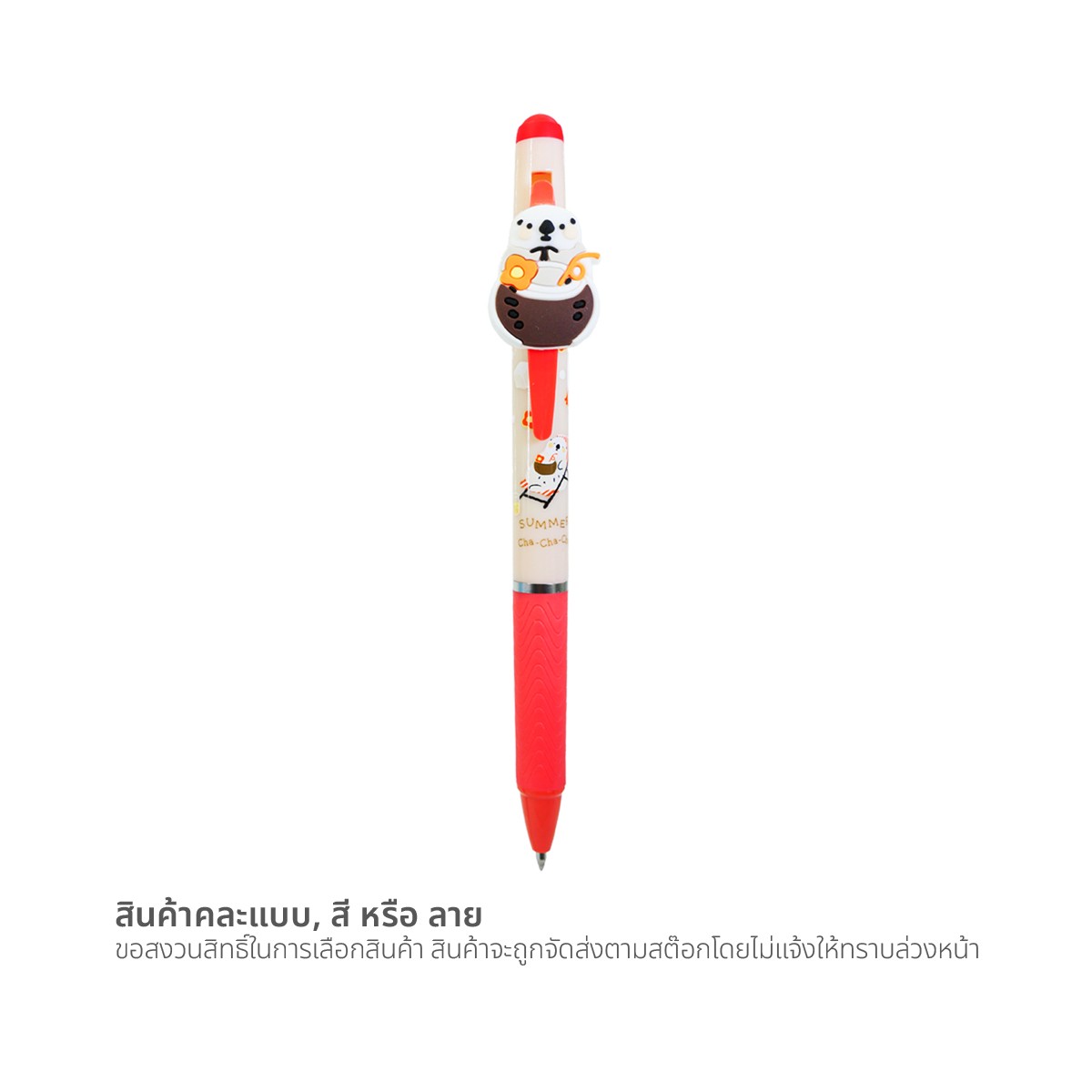 เอ็มแอนด์จี ปากกาเจลลบได้ 0.7 มม. รุ่น AKPU8471A2 คละลาย