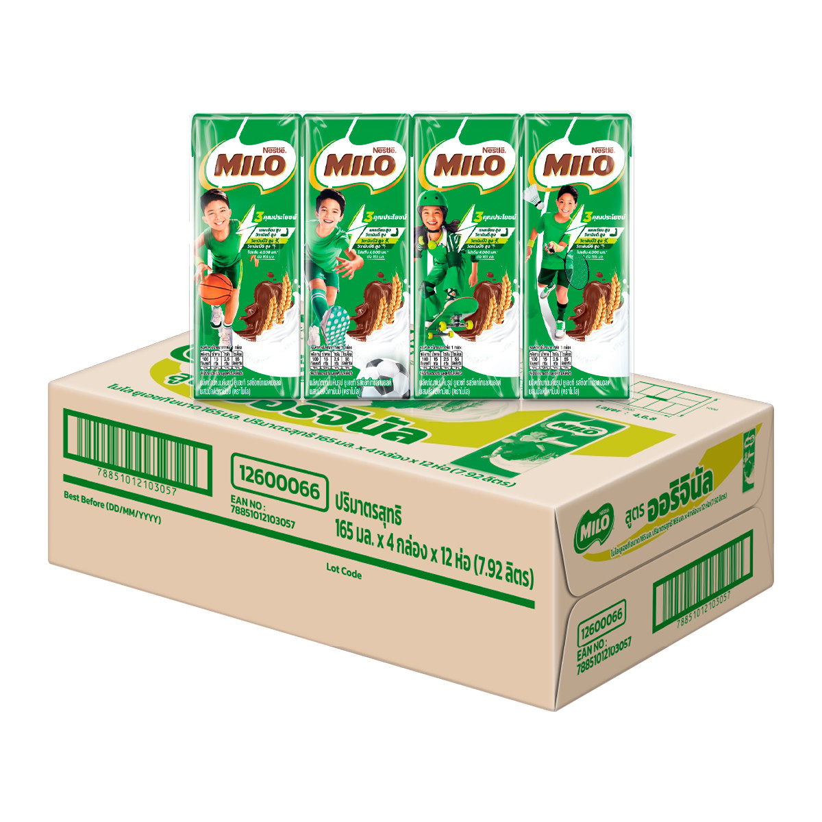Rakutao Milo ไมโล แอคทิฟ-โก นมยูเอชที รสช็อกโกแลตมอลต์ 165 มล. แพ็ค 48 - Big C