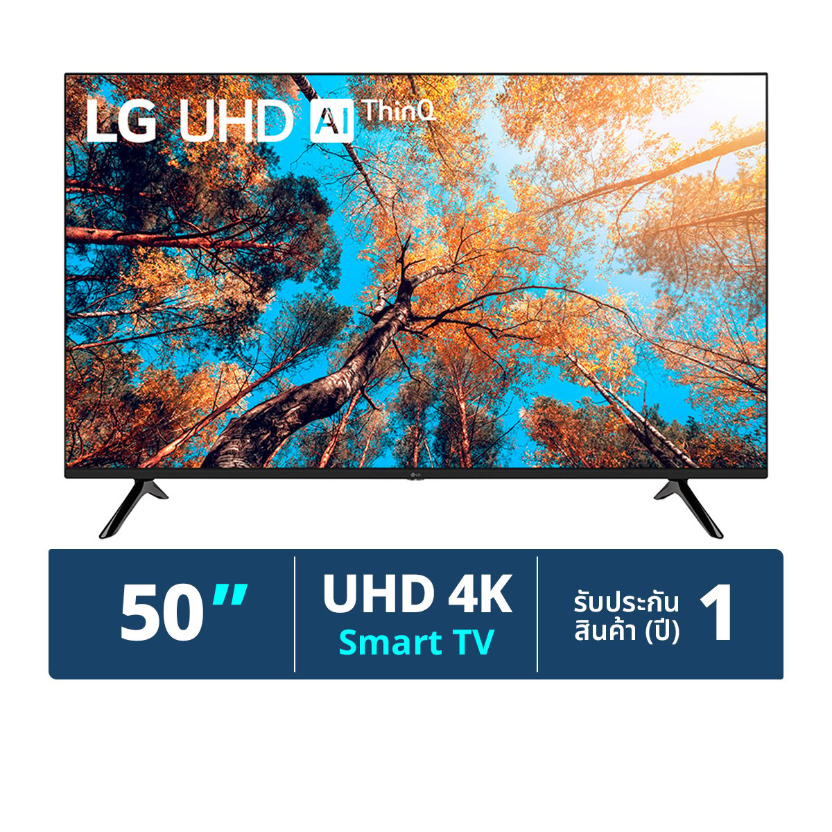 แอลจี ยูเอชดี 4K สมาร์ททีวี รุ่น 50UQ7050PSA.ATMQ ขนาด 50 นิ้ว สีดำ