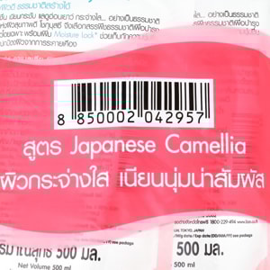 โชกุบุสซึ โมโนกาตาริ ครีมอาบน้ำ คามิลเลีย แบบถุงเติม 500 มล. x 2 ชิ้น_thumbnail_2