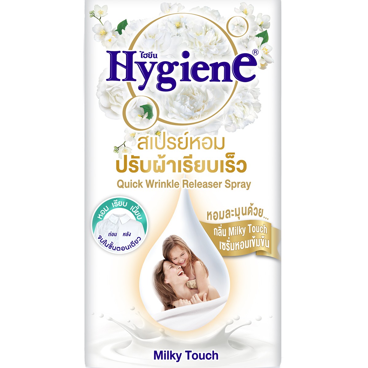 ไฮยีน สเปรย์หอมปรับผ้าเรียบเร็ว กลิ่นมิลค์กี้ ทัช 220 มล._1