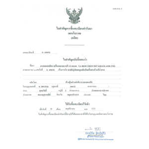 ขาวละออ ยาหอมเทพจิตร 15 เม็ด_thumbnail_3