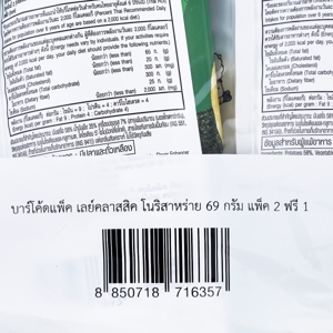 เลย์ คลาสสิค รสโนริสาหร่าย 69 ก. x 3 ชิ้น_thumbnail_2