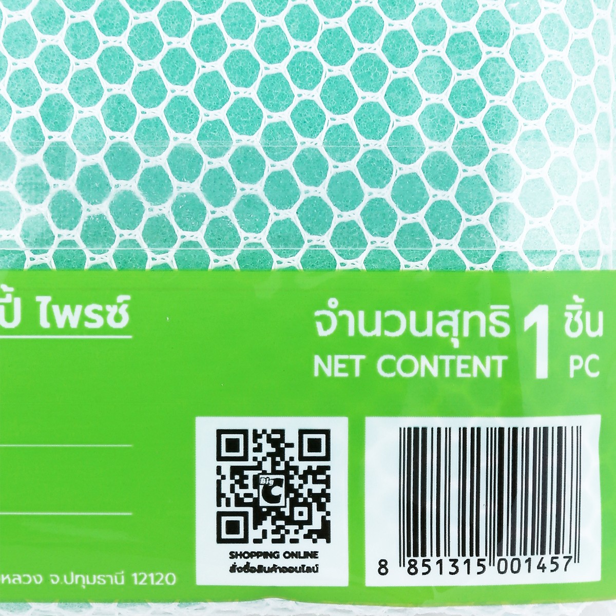 บิ๊กซี แฮปปี้ ไพรซ์ ฟองน้ำตาข่ายล้างแก้ว 7 x 16 ซม._1