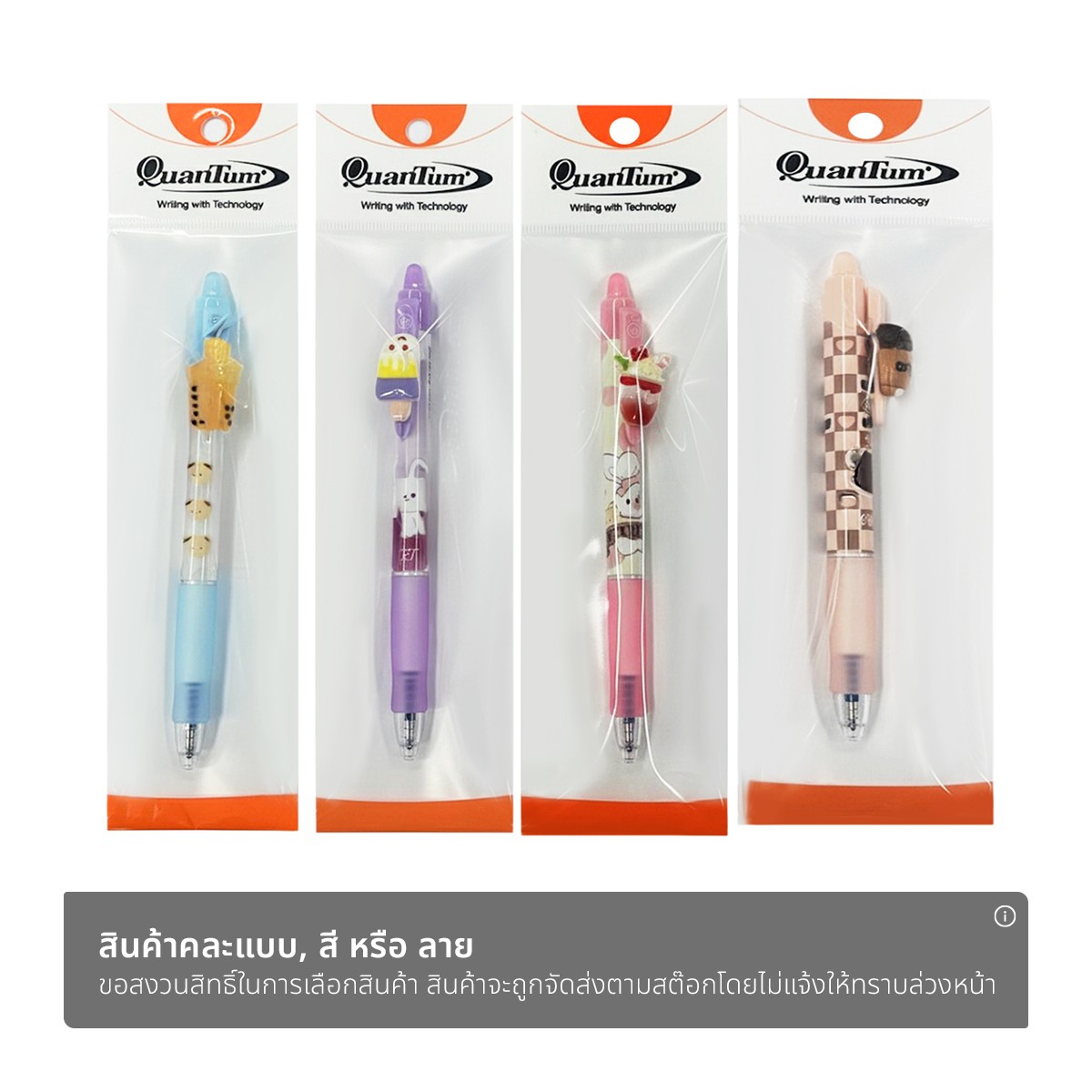 ควอนตั้ม ปากกาเจลลบได้ รุ่น FI640057 ขนาด 0.5 มม. สีน้ำเงิน คละแบบ_1