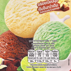 วอลล์ 3อิน1 ทริปเปิ้ลดีไลท์ใหม่ 470 ก._thumbnail_1