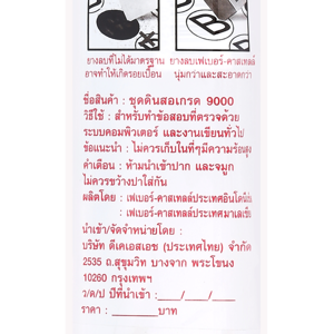 เฟเบอร์ คาสเทลล์ ชุดทำข้อสอบดินสอ 2B + ยางลบดำ_thumbnail_2