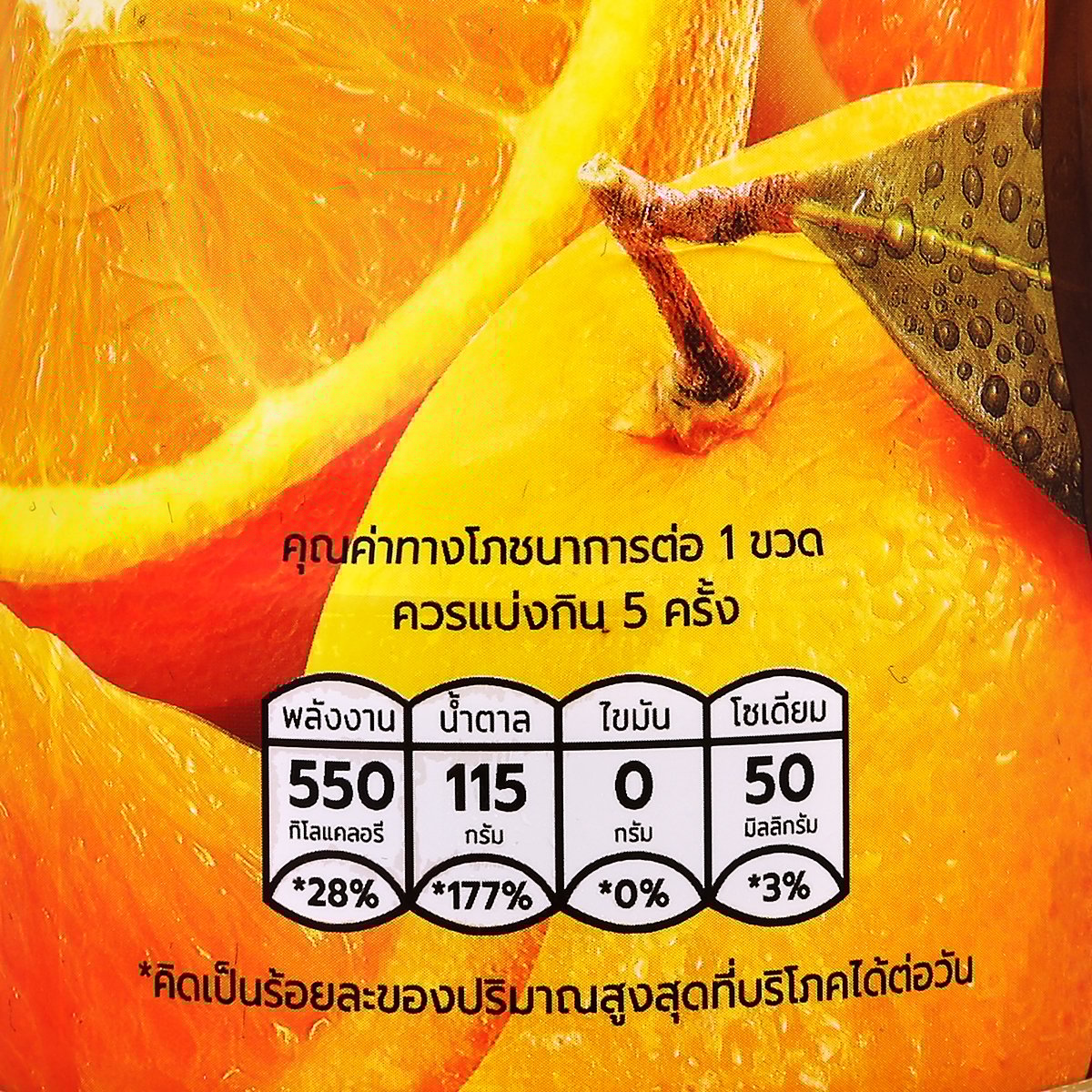 สไมล์ น้ำส้มพร้อมเนื้อส้ม 100% แบบขวด 1 ล._2