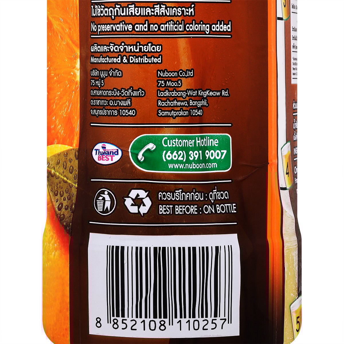 สไมล์ น้ำส้มพร้อมเนื้อส้ม 100% แบบขวด 1 ล._3