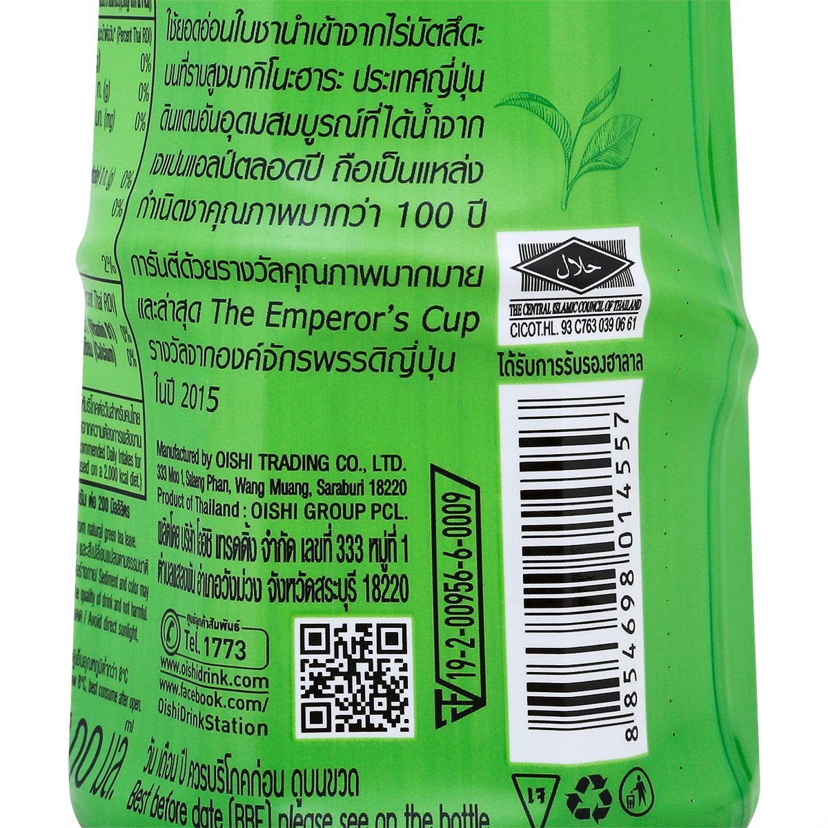 โออิชิ โกลด์ คาบูเซฉะ ชาเขียวญี่ปุ่นพร้อมดื่ม สูตรไม่มีน้ำตาล 400 มล._4