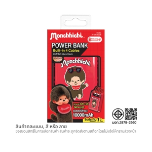 อะเมซ วัน แบตเตอรี่สำรอง 10000mAh รุ่น A-MCB006 คละลาย