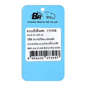 แบร์รอน กิ๊ฟ กระเป๋าดินสอ รุ่น CNN02_thumbnail_5