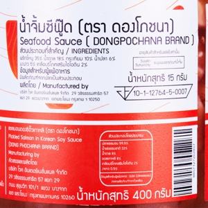 ดองโภชนา แซลมอนดองซีอิ๊วเกาหลีพร้อมน้ำซีฟู้ด 400 ก._thumbnail_1