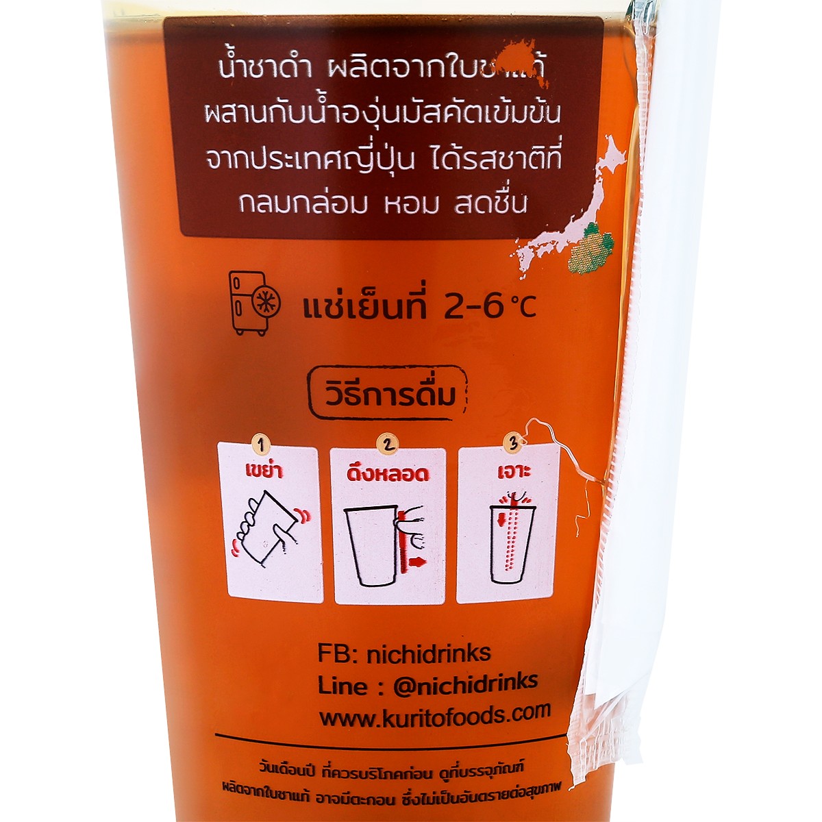 นิชิ มัสคัตแบล็คที 250 มล._2