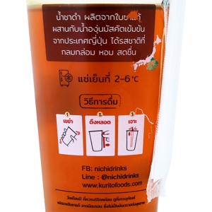 นิชิ มัสคัตแบล็คที 250 มล._thumbnail_2