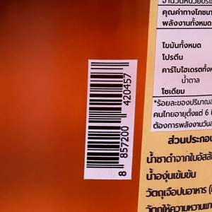 นิชิ มัสคัตแบล็คที 250 มล._thumbnail_3