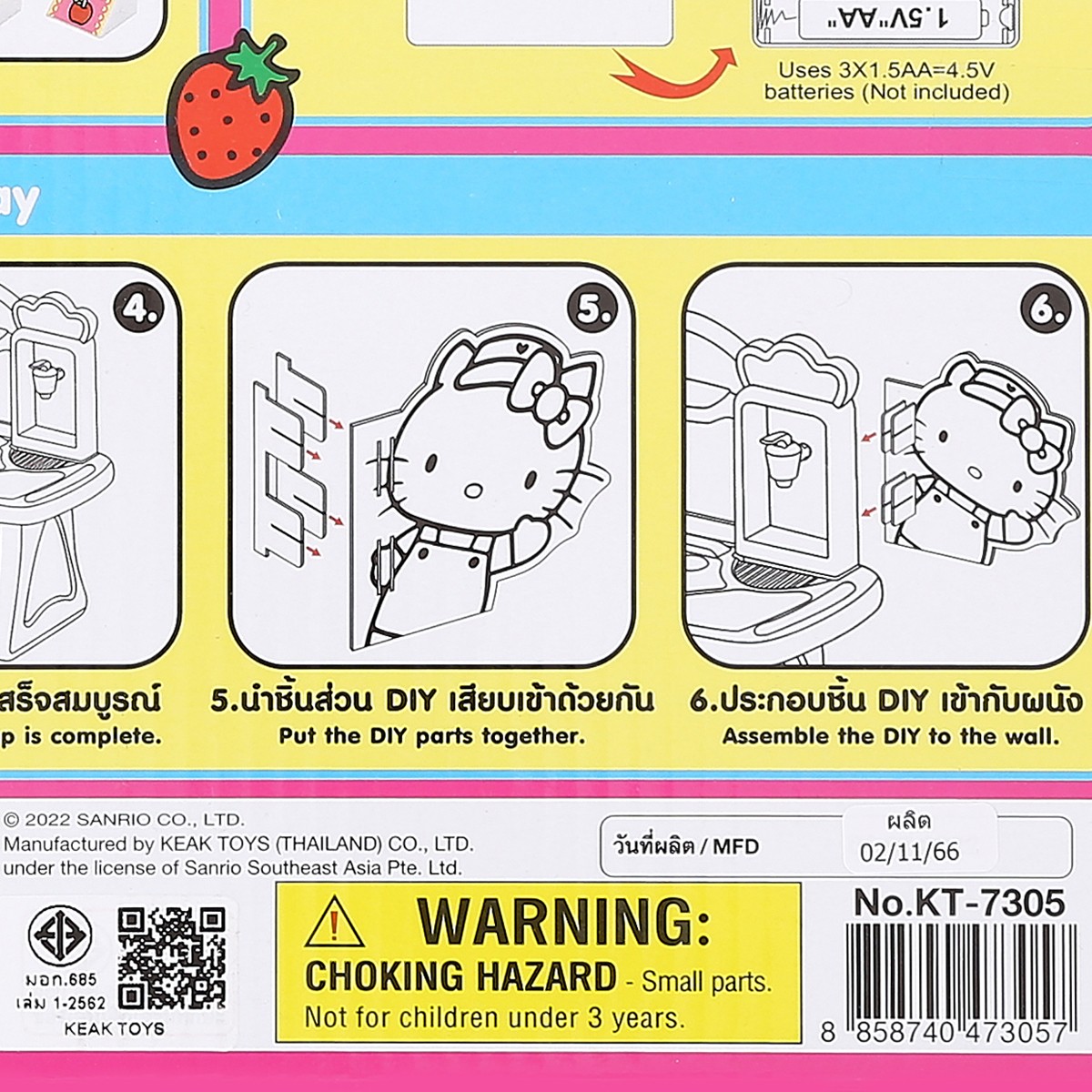 เกี๊ยกทอยส์ ของเล่นชุดร้านไอศครีม ลายเฮลโล คิตตี้ รุ่น KT-7305_2