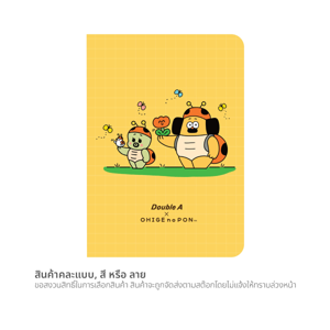ดั๊บเบิ้ล เอ สมุดมุงหลังคา OHIGE A5 80 แกรม 40 แผ่น คละแบบ_thumbnail