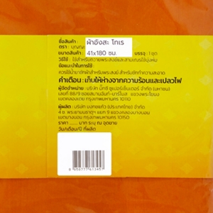 บุญญะ ผ้าอังสะ โทเร 41 x 180 ซม._thumbnail_1