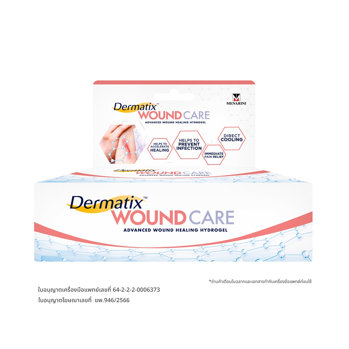 DERMATIX Wound Care Advanced Wound Healing Hydrogel 20 g.