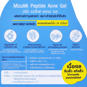 มิซึมิ เปปไทด์ แอคเน่ เจล 9 ก._thumbnail_1