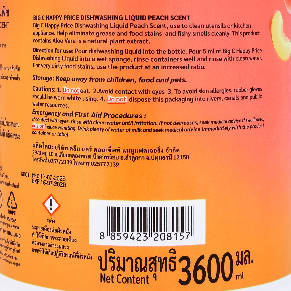 บิ๊กซี แฮปปี้ ไพรซ์ น้ำยาล้างจาน กลิ่นพีช 3600 มล._3