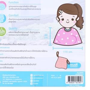 นูเบบ ผ้าคลุมให้นมบุตร รุ่น EB0001_thumbnail_3