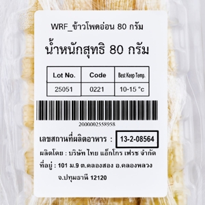 วี อาร์ เฟร็ช ข้าวโพดอ่อน 80 ก._thumbnail_3