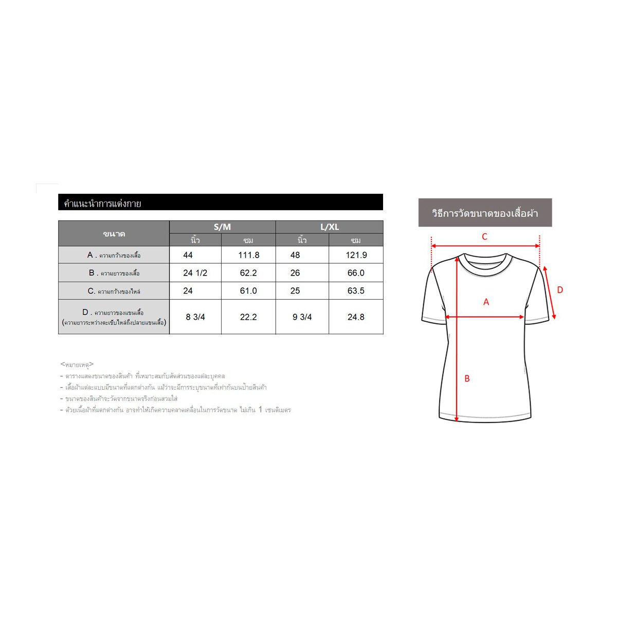 เบสิโค เสื้อยืดแขนสั้นผู้หญิง รุ่น FASL25Q2LC021 สีขาว_4