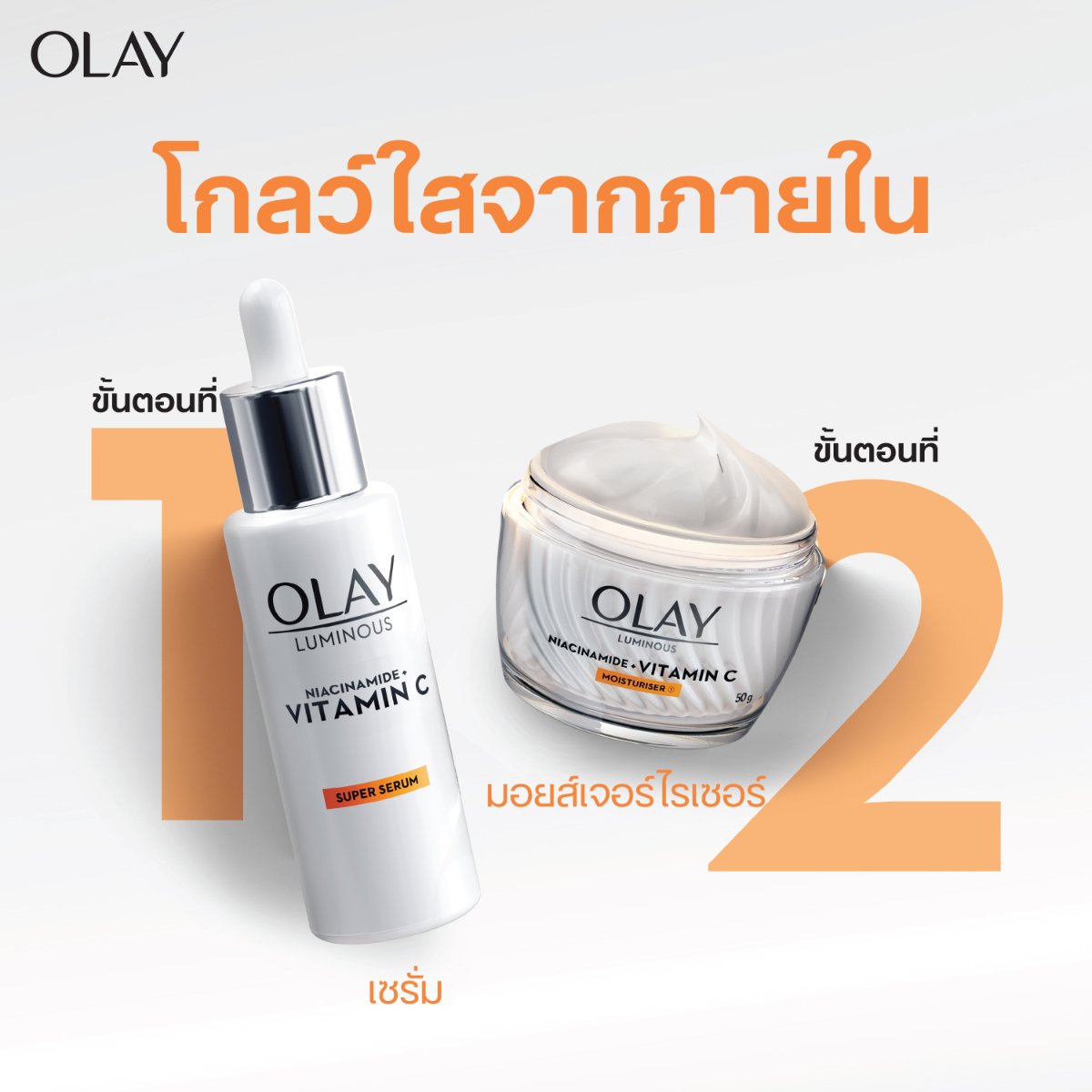 โอเลย์ ไวท์ เรเดียนซ์ ไนอะซินาไมด์+วิตามิน C ซุปเปอร์ เซรั่ม 30 มล._8