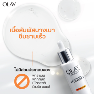 โอเลย์ ไวท์ เรเดียนซ์ ไนอะซินาไมด์+วิตามิน C ซุปเปอร์ เซรั่ม 30 มล._thumbnail_7