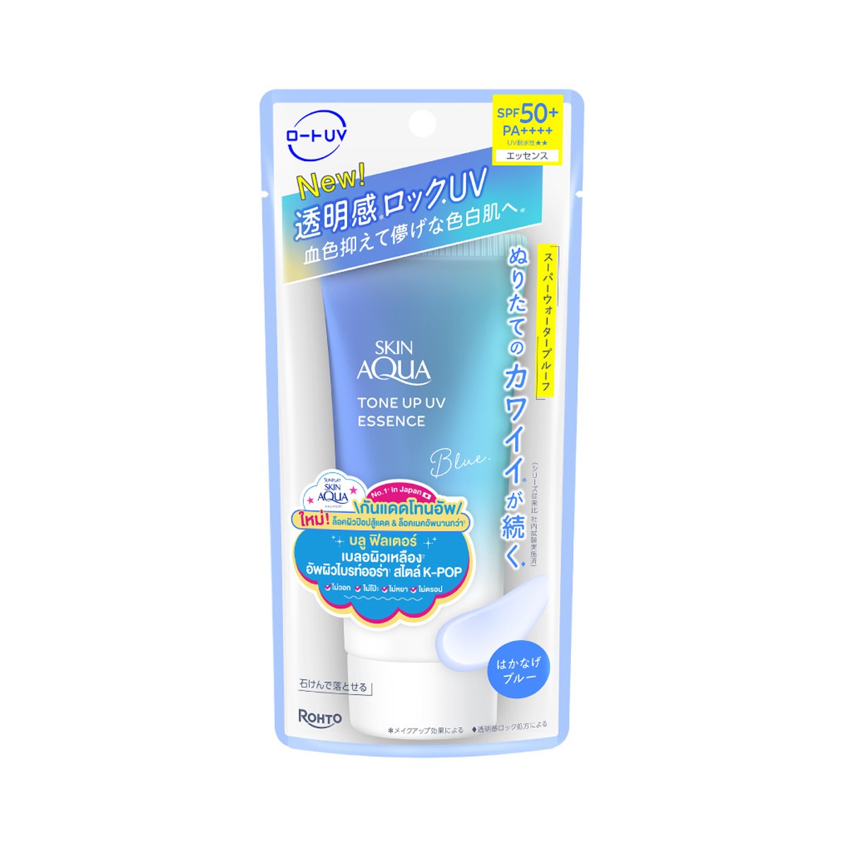 ซันเพลย์ สกิน อะควา โทน อัพ ยูวี ไบรท์ เอสเซ้นซ์ บลู SPF50+ PA++++ 70 ก.
