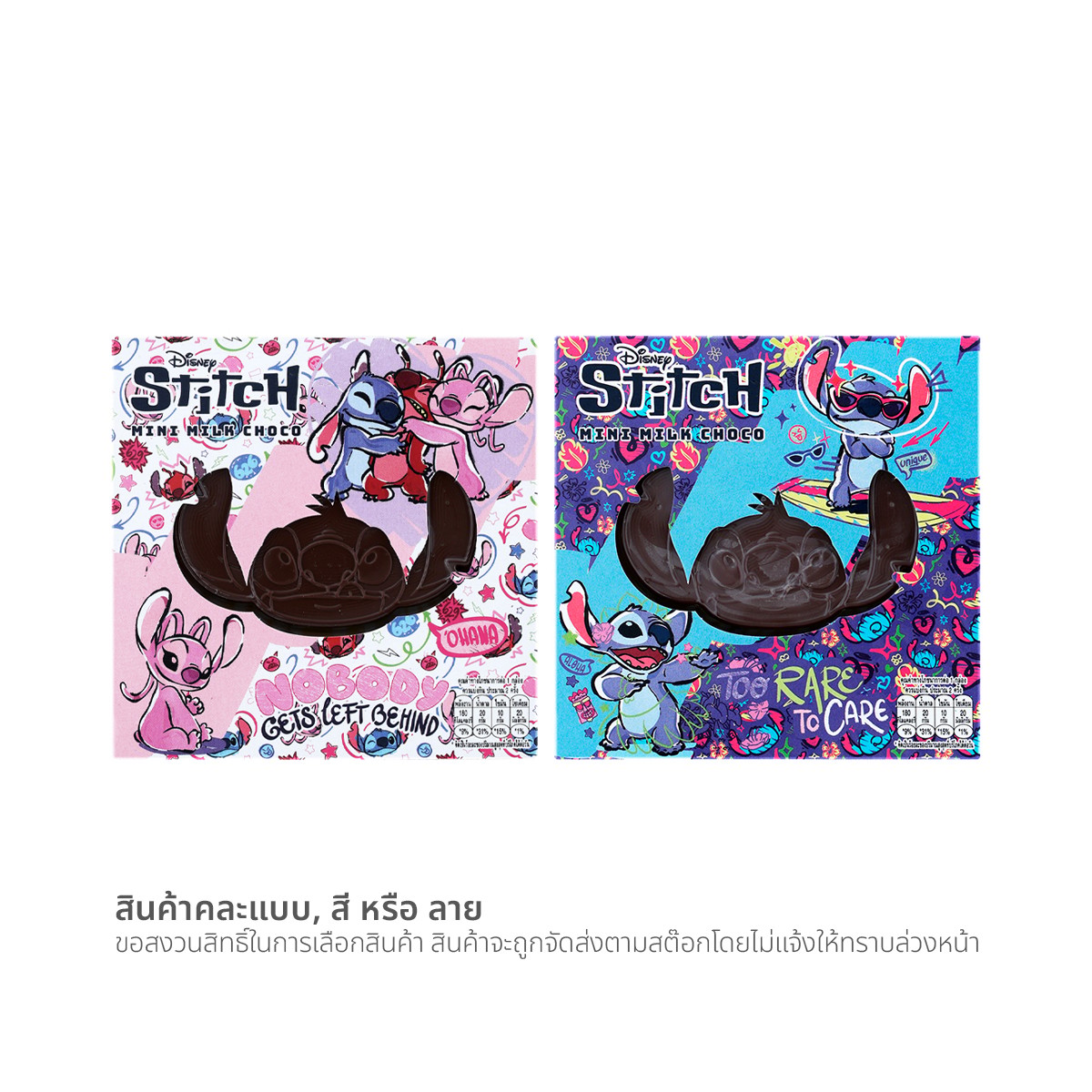 สตีนแลนด์ มินิ ช็อกโกแลต 40 ก._1
