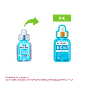 ROJUKISS HYA Poreless 5X Intensive Mask 25 ml.