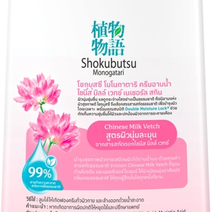 โชกุบุสซึ ครีมอาบน้ำ ผิวนุ่มชุ่มชื่น สีชมพู 180 มล._thumbnail_2