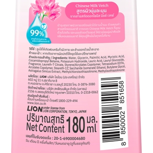 โชกุบุสซึ ครีมอาบน้ำ ผิวนุ่มชุ่มชื่น สีชมพู 180 มล._thumbnail_3