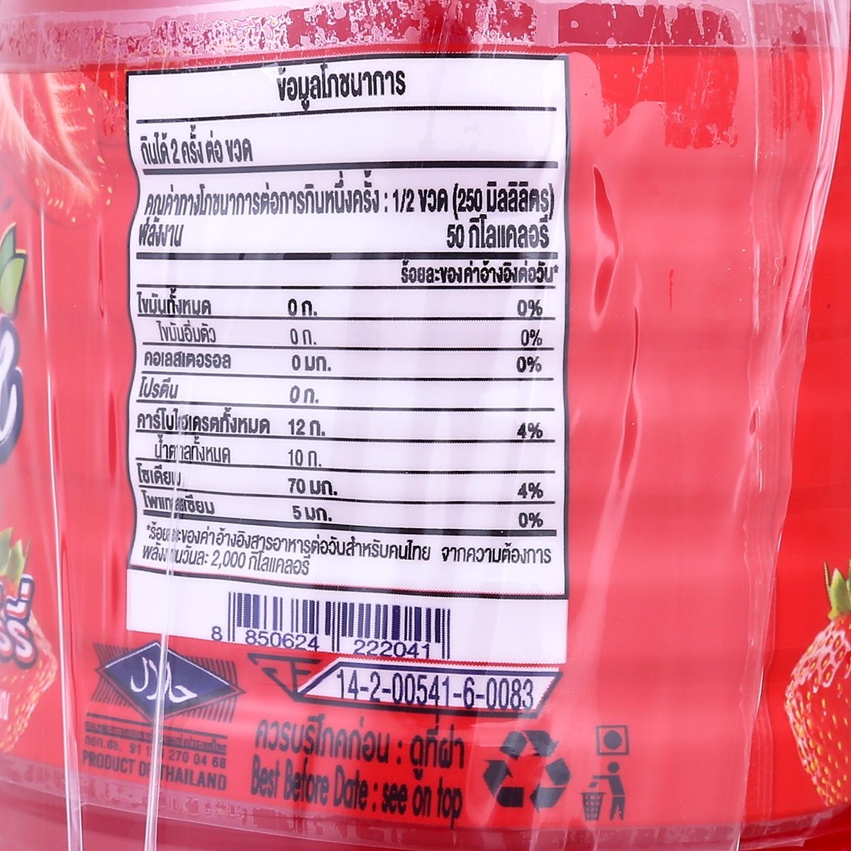 บุณบุณ น้ำสตรอว์เบอร์รี 25% จากน้ำสตรอว์เบอร์รีเข้มข้น 500 มล. แพ็ค 6_3